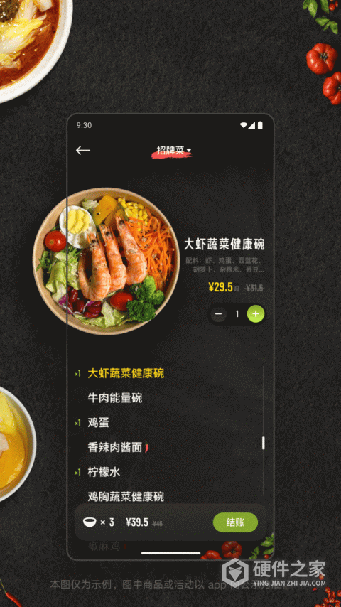 美餐app