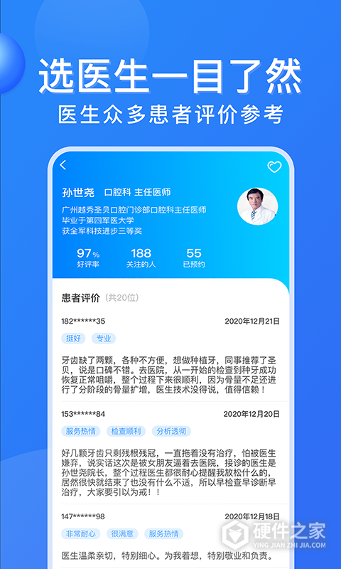 广州挂号网