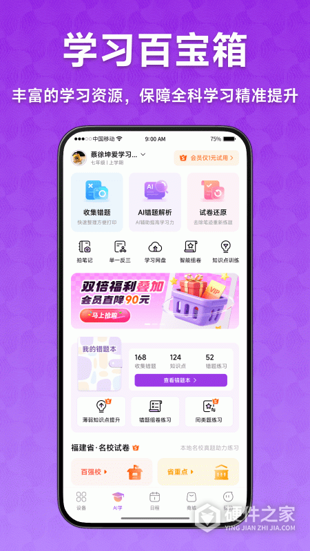 爱立熊app