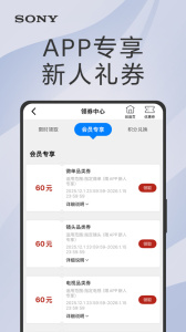 索尼中国