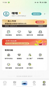 圆道妙医