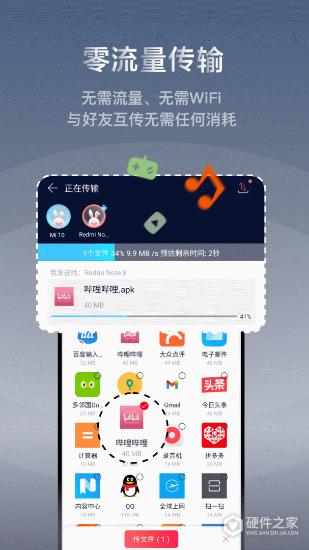 快牙最新版