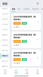 高考笔记