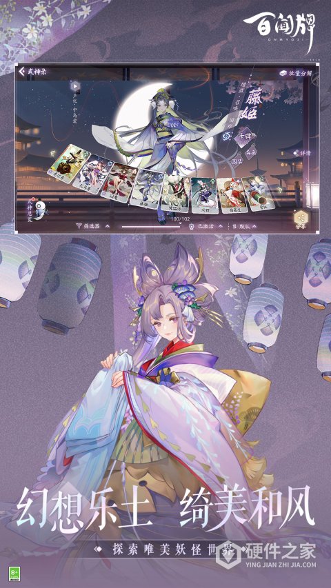 阴阳师百闻牌国际版