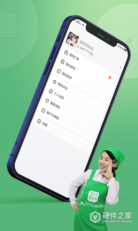 三个阿姨