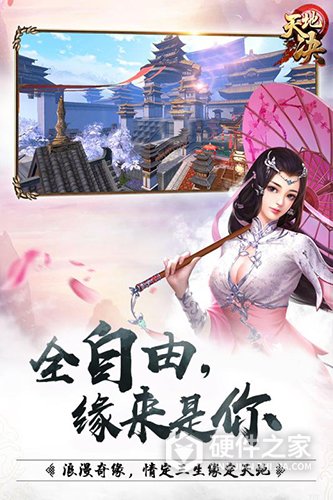 天地决