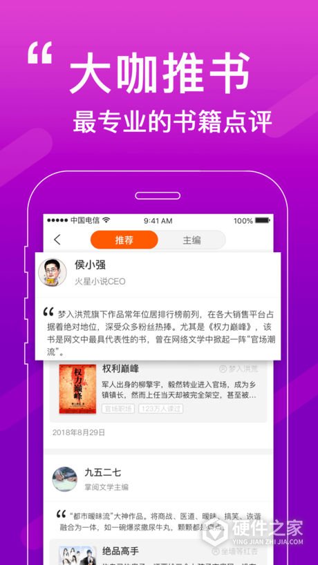 必看小说vip版