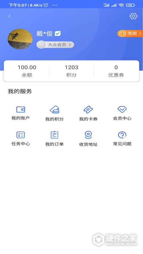 星骑出行app