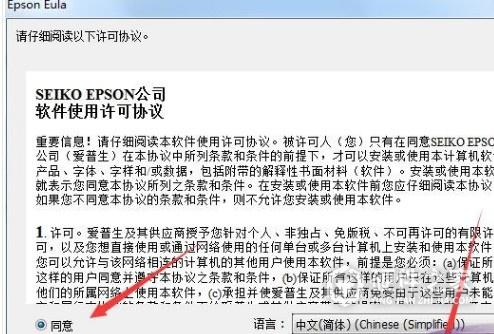 爱普生Epson WF-M5799a for win7/8/10 32bit