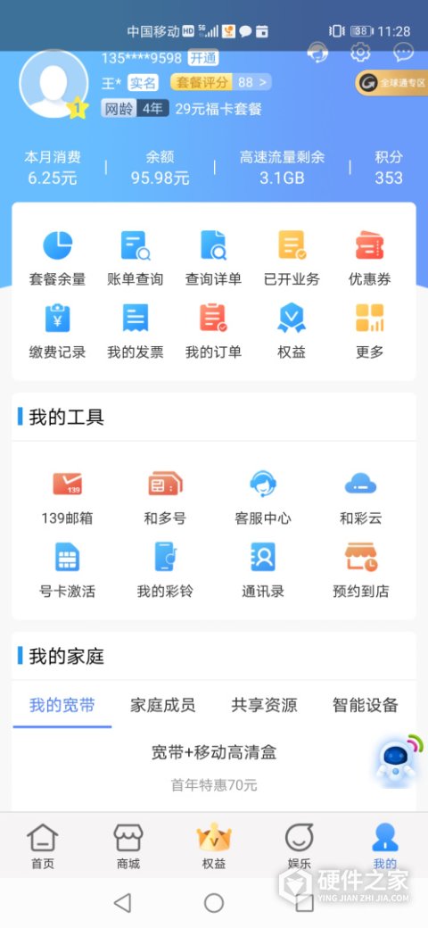 中国移动云南