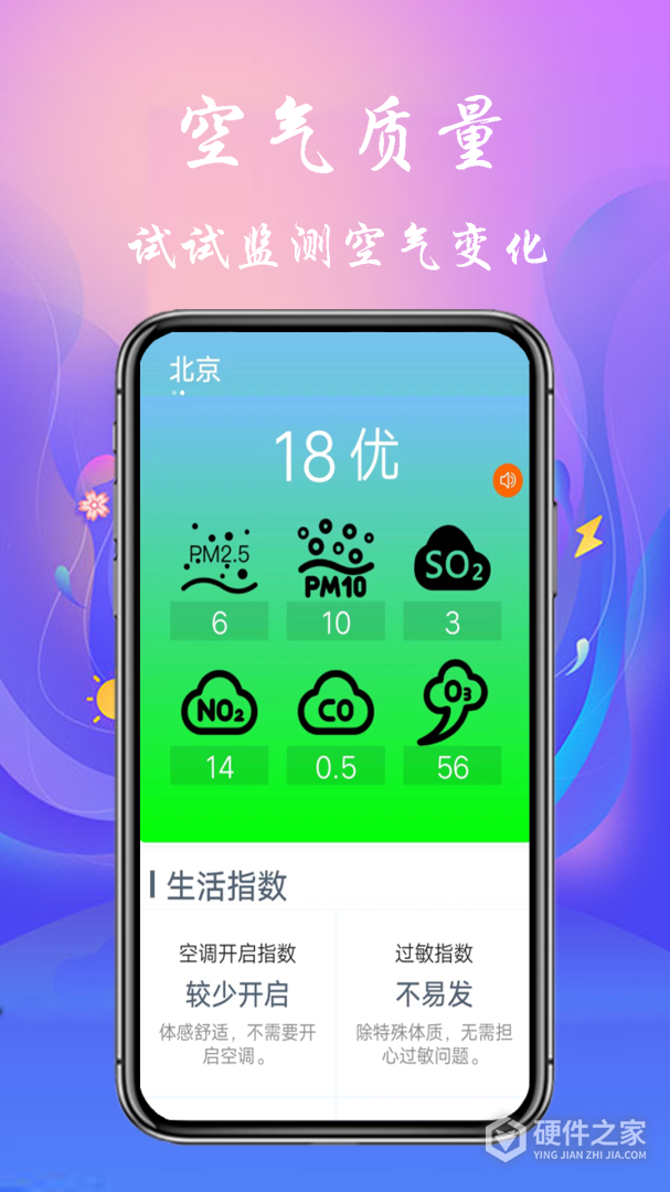 真好天气大字版