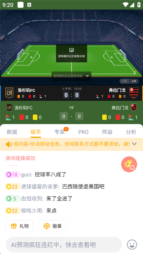 蜂鸟竞技App