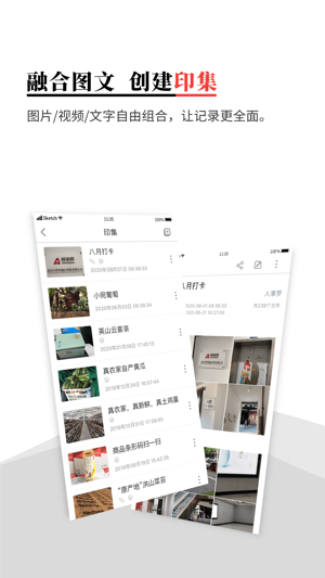 时空印软件