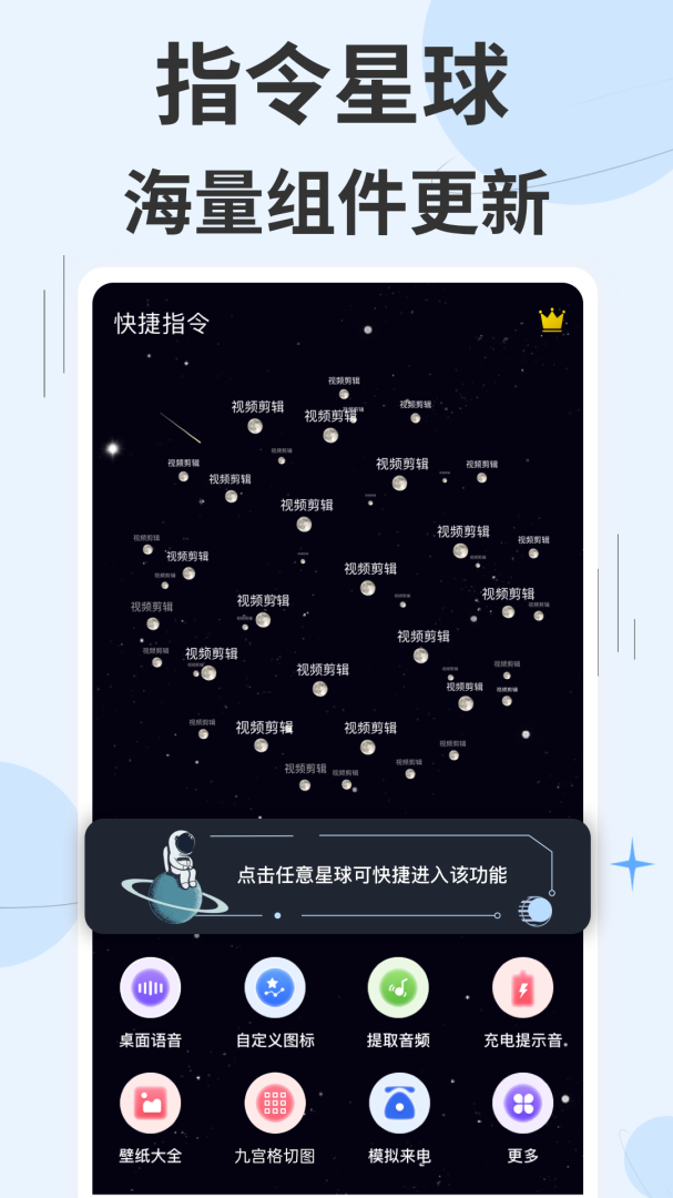 快捷指令