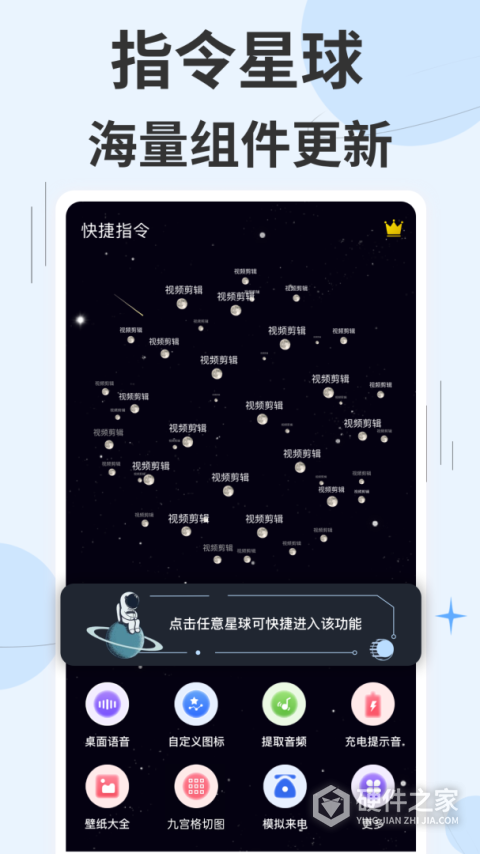 快捷指令