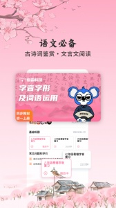 初中语文