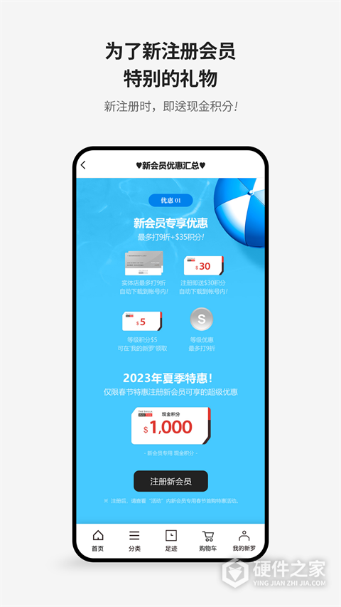 新罗免税店