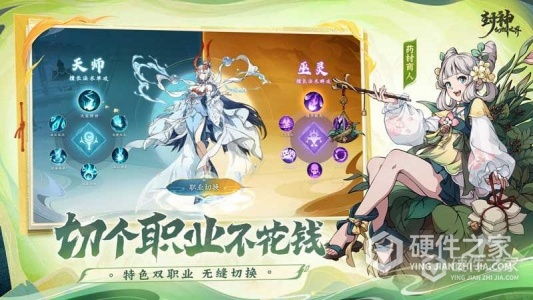 封神幻想世界安卓版