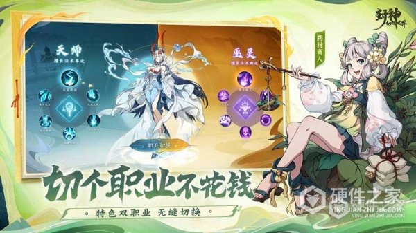 封神幻想世界安卓版