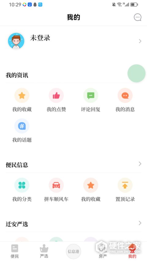 迁安信息港app