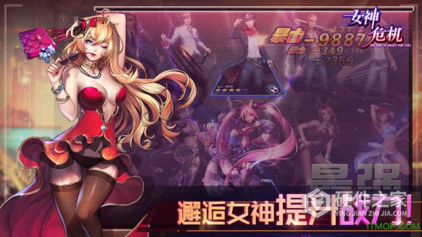 女神危机果盘版