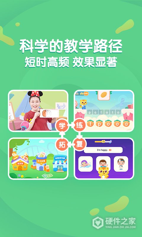 猫小帅英语app