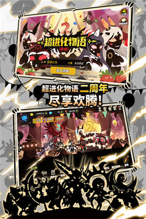 超进化物语美服
