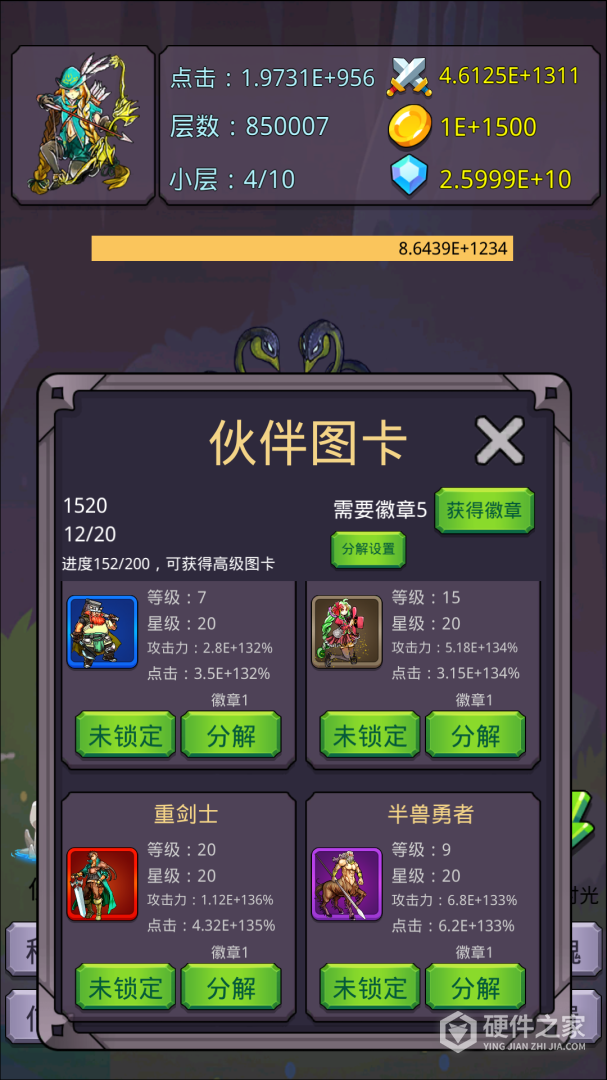 转生勇者打魔王