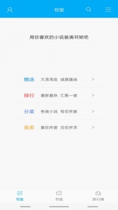 免费小说全集极速版