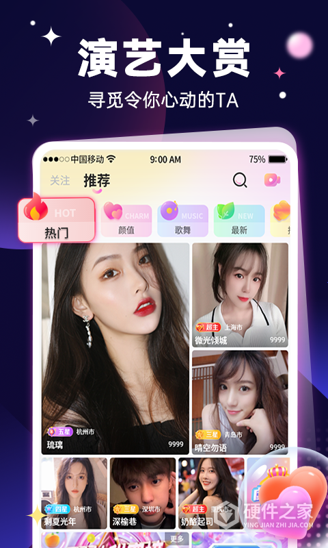 觅她清爽版