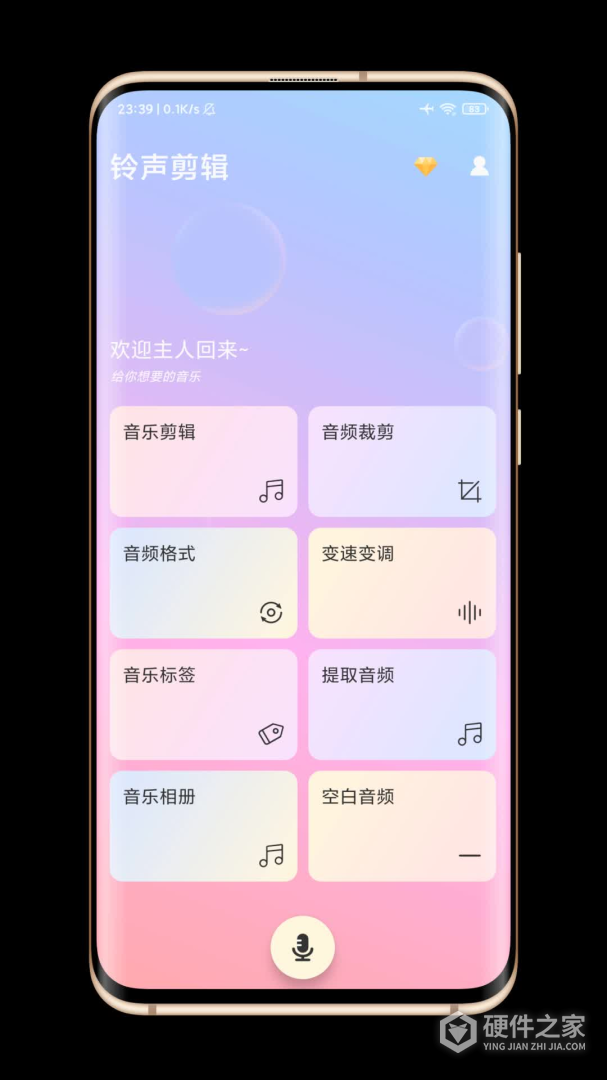 铃声剪辑