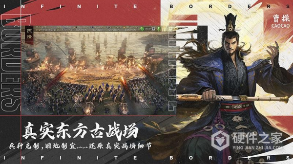 率土之滨应用宝版