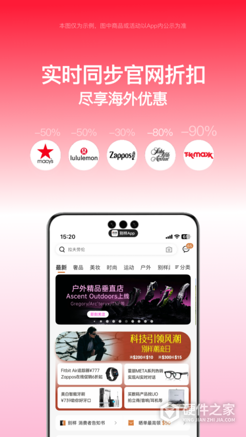 别样海外购app