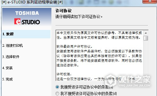 东芝Toshiba e-STUDIO2803AM for win7/8/10 64bit