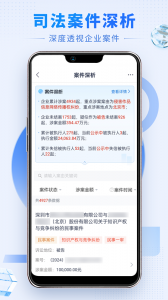 硕眼探企