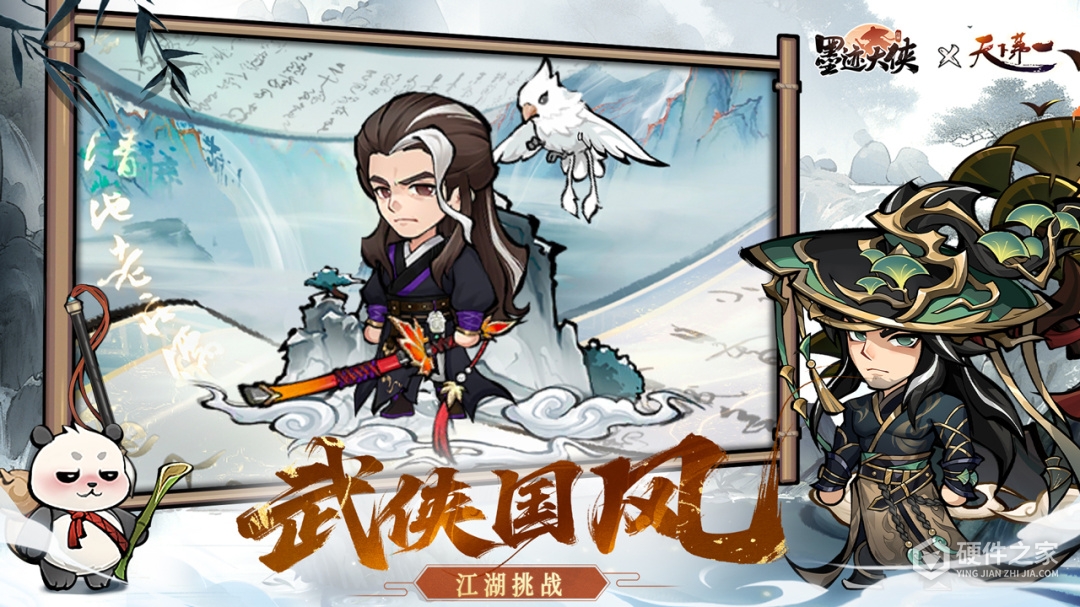 行侠仗义五千年2024版