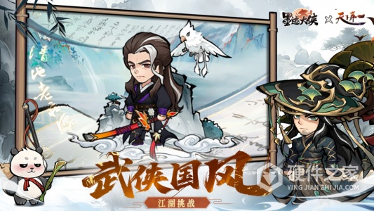 行侠仗义五千年2024版