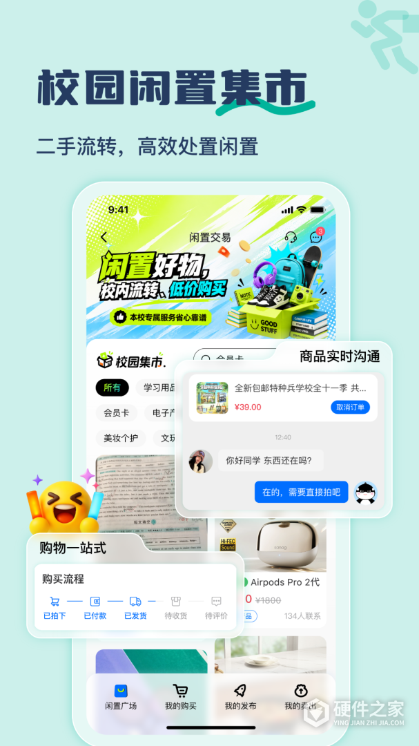 大学通