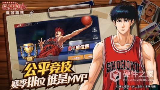 灌篮高手华为版