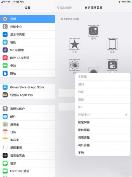 ipad小白点在哪开启