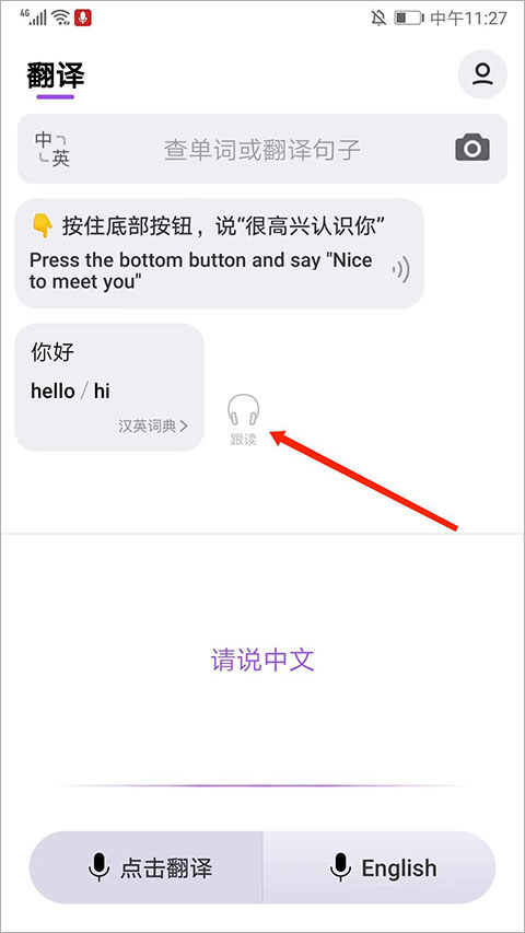 腾讯翻译君