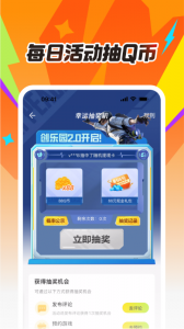 掌上道聚城