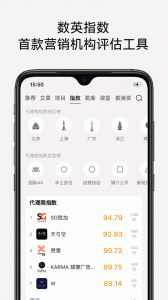 数英