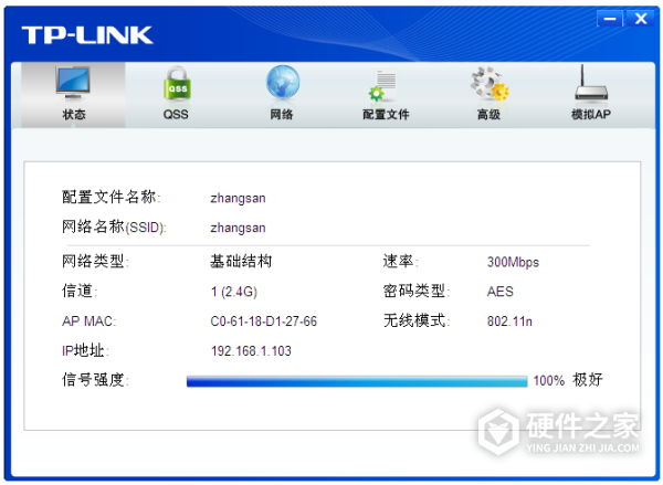 TL-WDN5280 V2.0驱动程序