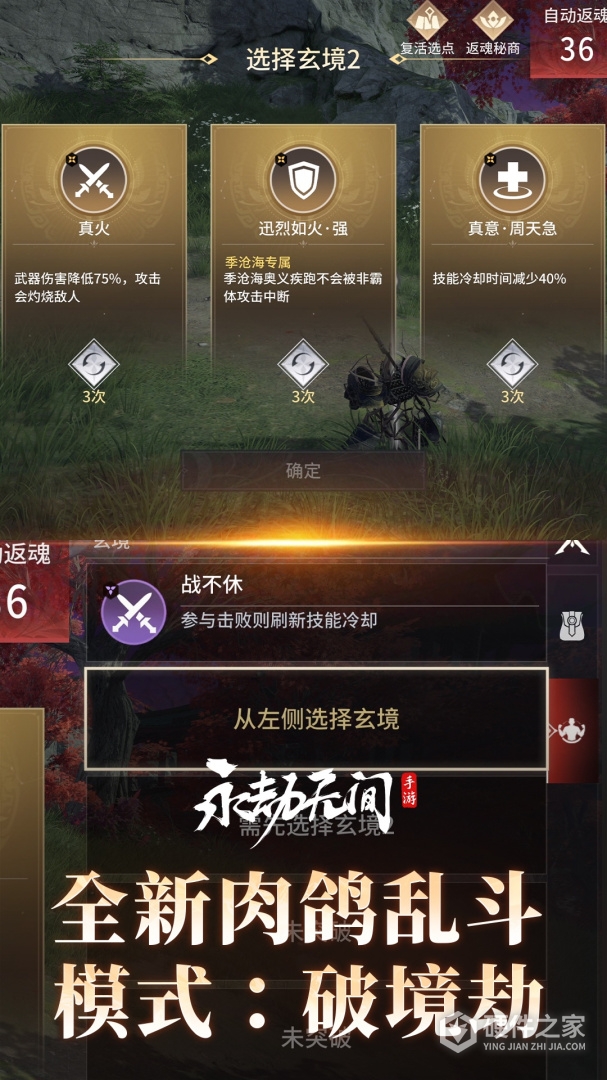 永劫无间手游