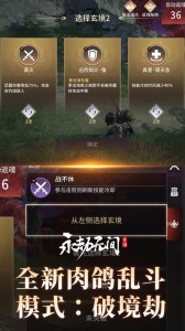 永劫无间手游