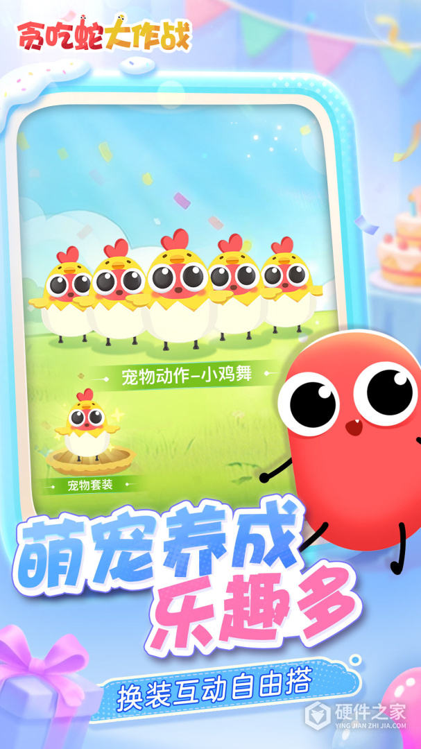 贪吃蛇大作战