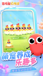 贪吃蛇大作战