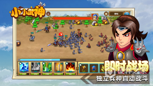 小小武神