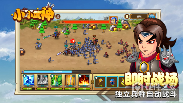 小小武神手游